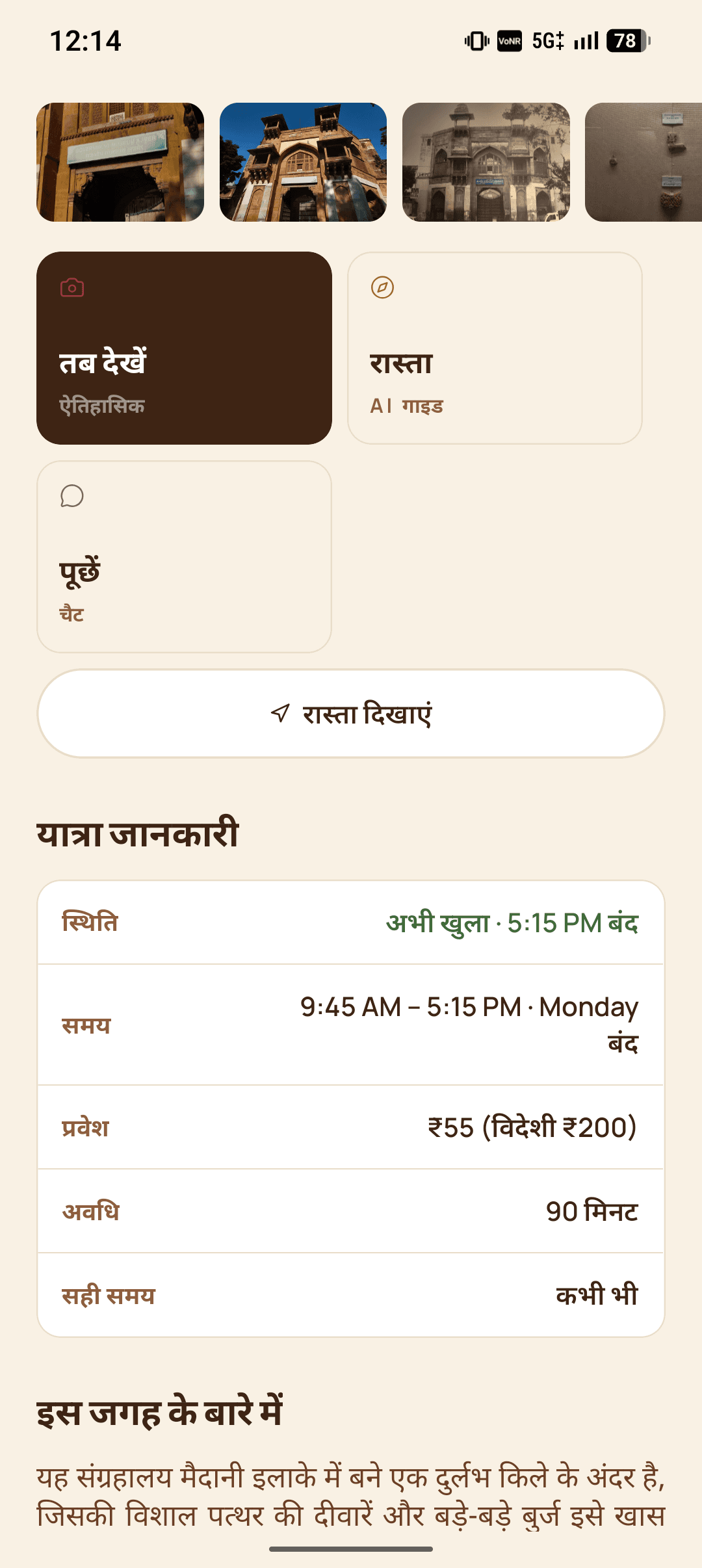 Place · Hindi
